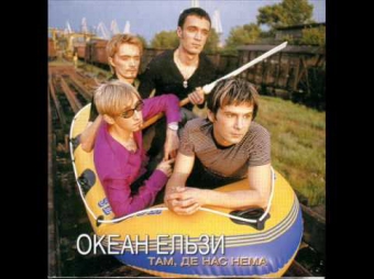 Океан Ельзи - Тадж махал