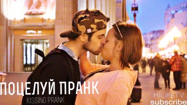 Как легко поцеловать девушку / Kissing Prank on Russia