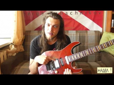 НАДЕЛ! - Выпуск №004 - Электро Степан Продукт (Fernandes FR55S)
