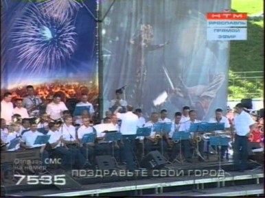 День города 2012. Ярославские фанфары (НТМ, 27.05.2012) 15:15