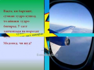 Духтаре дар фурудгох (Tajikistan, Душанбе, Точик, Кабири )