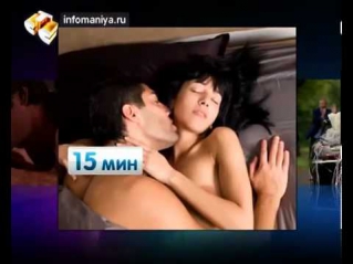 Семейный секс продлевает жизнь