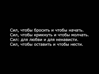 Григорий Лепс - Господи, дай мне сил-LYRICS