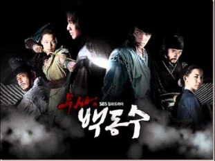 [MP3] [Warrior Baek Dong Soo OST] 고여