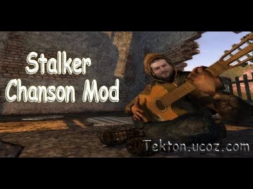 Stalker Chanson Mod v.1.0 SOC