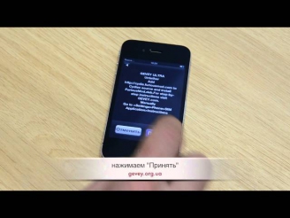 Активация GEVEY Ultra на iOS5 (модем 4.10.01)