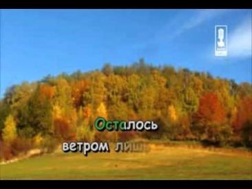 Ветром стать МакSим петь караоке онлайн слова текст минус