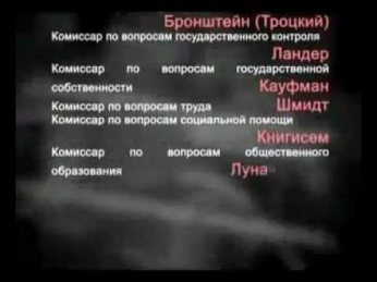 ЛИЦО БОЛЬШЕВИЗМА. КЕМ ОНИ БЫЛИ.