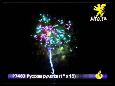 Русская рулетка