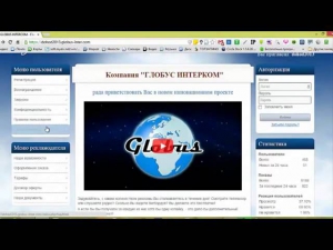 Globus   лучшее предложение