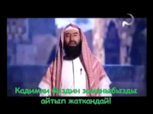 Намазды кантип коркуп окуса болот11.AVI