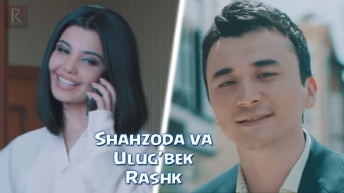 Shahzoda va Ulug'bek Rahmatullayev - Rashk | Шахзода ва Улугбек - Рашк