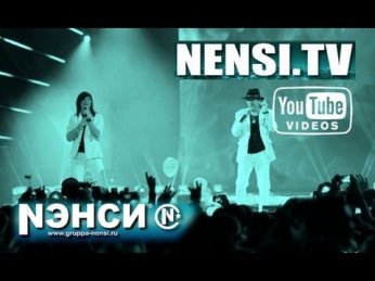 Нэнси - Девушка Мечты ( СК 