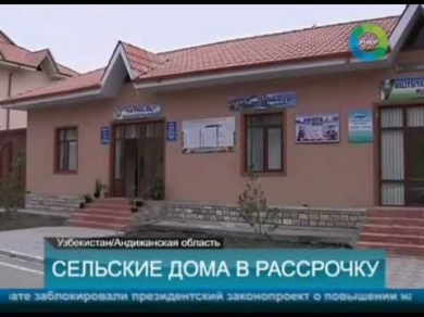 Узбекистан-2012 Сельские дома