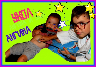 *ИГРАЕМ В ДОКТОРА С УКОЛОМ. Любитель МОРОЖЕНОГО, УКОЛ, ВИТАМИНЫ И АНГИНА. Новые серии.