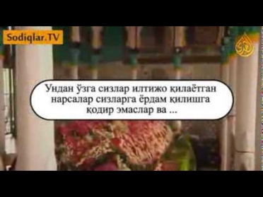 "Nabiylar risolati" 1-qism, islomiy da'vat filmi, uzbek, Sodiqlar.TV