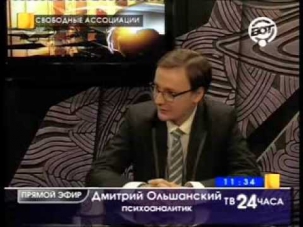 Дмитрий Ольшанский. Перверсии и сексуальные извращения