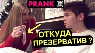 ДЕВУШКА НАШЛА ПРЕЗЕРВАТИВ | ПРАНК. ЕЁ РЕАКЦИЯ. ИЗМЕНИЛ ДЕВУШКЕ