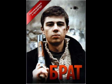 Наутилус Помпилиус - Крылья (Брат)