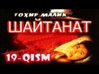 Шайтанат 19-серия / Shaytanat 19-qism