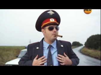 Песня про мента