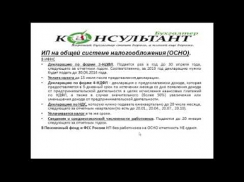 Видео-курс" Индивидуальный предприниматель - пошаговое руководство по ведению бизнеса"