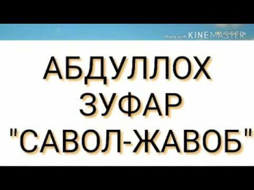 "Хомиладор Аёл Нима Иш Қилиши Керак"?" Савол-Жавоб (Абдуллоҳ Зуфар)