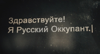 Я Русский Оккупант | I'm a Russian Occupant [Subtitles]