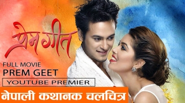 New Nepali Movie - "PREM GEET" Full Movie || Latest Nepali Movie 2016 || Pooja Sharma,Pradeep Khadka