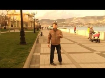 Сергей Новороссийский новый клип Фестиваль свежий ветер