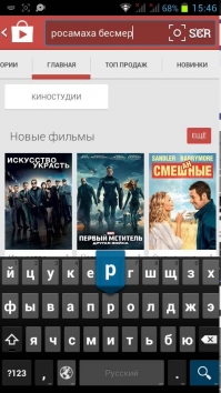 Как скачать фильм на телефон без регистрации без платно