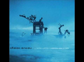 Океан Ельзи - Той день