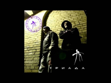Триада(Нигатив) - Птичка певчая (HD+Lyrics)