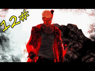 Devil May Cry - 12° : il Devil Trigger è una Figata Assurda .
