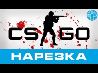 CS:GO Deathmatch НАРЕЗКА