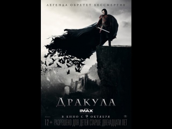 Дракула  Dracula Untold 2014 смотреть онлайн хорошее качество