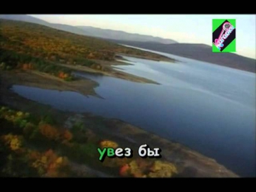 Караоке.  За Четыре Моря.  Блестящие.