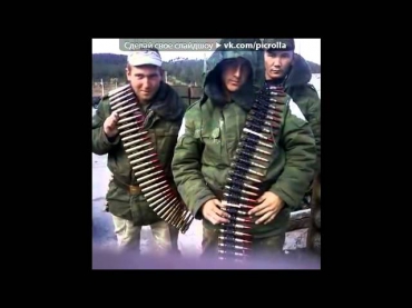 «АРМИЯ ДМБ 2010» под музыку Армейские песни под гитару   Дембеля  Picrolla