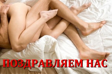 Налог на Секс в Беларуси. Да-да...не удивляйтесь!