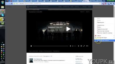 Как скачать видео в контакте без программ