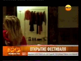 Открытие фестиваля