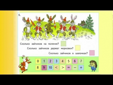 Электронный учебник 1 класс (Астрель)