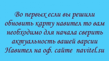 Скачать взломанную карту для навител андроид