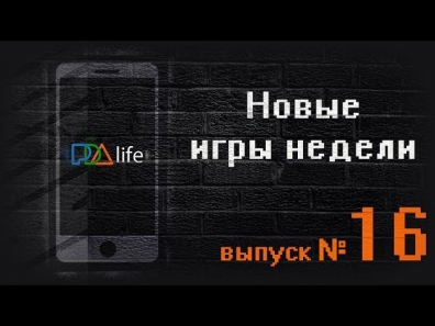 Новые игры на андроид за прошедшую неделю (выпуск №16)