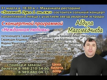 Абдул Магомедчиев