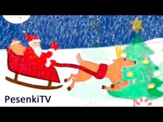Детские Песни - С Новым Годом!