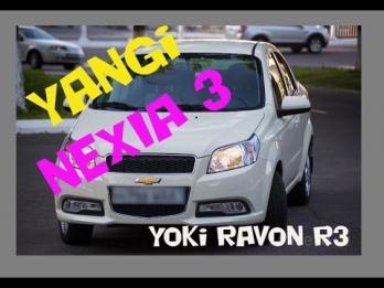 Test-Drive Ravon Nexia R3 yoki Chevrolet Nexia 3 /Тест-Драйв Равон Uzavto Uzbekistan