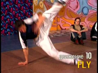 Учимся танцевать. Школа брэйк данса