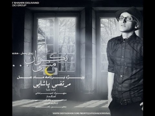 Morteza Pashaei - Negarane Mani ( NEW 2014 )