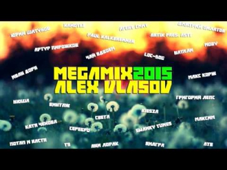 Dj Alex Vlasov - MEGAMIX 2015 (Best Russian songs)